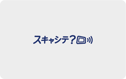 スキャシテ？オリジナルデザインカード 裏面